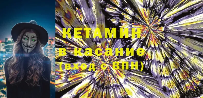 Кетамин ketamine  цена   Исилькуль 