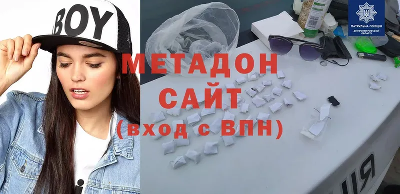 цена наркотик  Исилькуль  МЕТАДОН methadone 